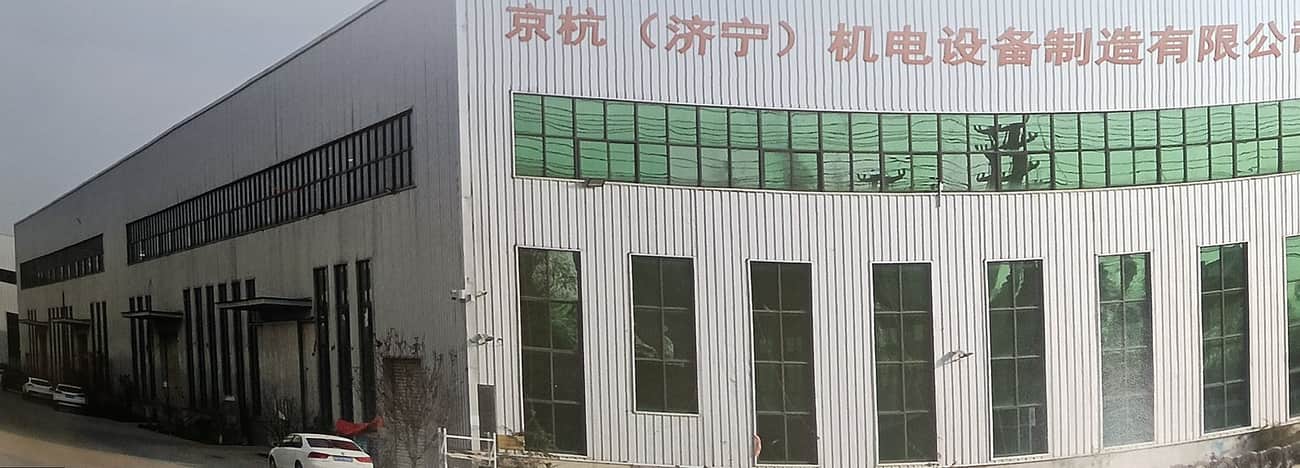 厂区外景实拍：厂房与屋顶上「京杭（济宁）机电设备制造有限公司」招牌